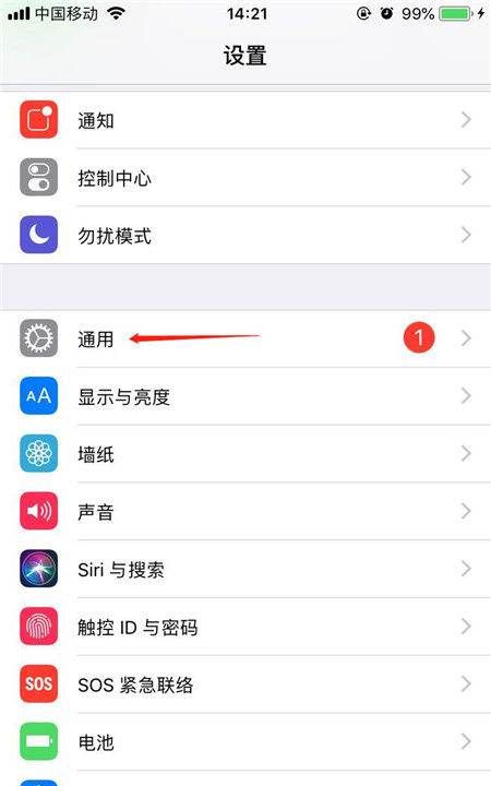 手机如何设置应用锁，苹果手机怎么设置应用锁图2