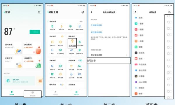 手机如何设置应用锁，苹果手机怎么设置应用锁图9