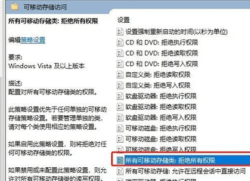 内存卡禁止写入怎么办，内存卡无法格式化怎么办图4