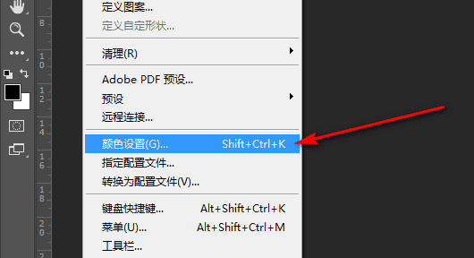 photoshop怎么改颜色，ps颜色设置怎么设置图2