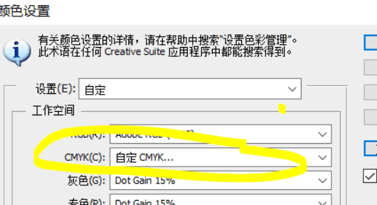 photoshop怎么改颜色，ps颜色设置怎么设置图5