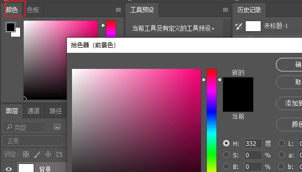 photoshop怎么改颜色，ps颜色设置怎么设置图9