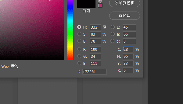 photoshop怎么改颜色，ps颜色设置怎么设置图10