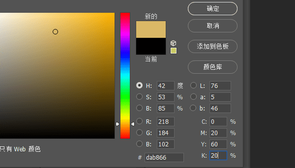 photoshop怎么改颜色，ps颜色设置怎么设置图11