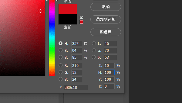 photoshop怎么改颜色，ps颜色设置怎么设置图12