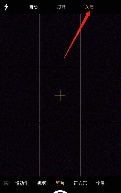 如何关掉相机闪光灯图3