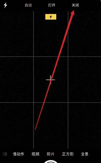 如何关掉相机闪光灯图7