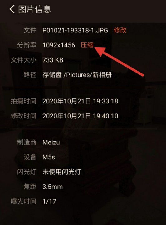 如何将照片压缩到200k，电脑图片怎么缩小到200k以下图16