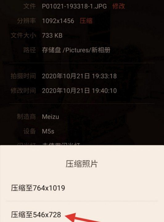 如何将照片压缩到200k，电脑图片怎么缩小到200k以下图17