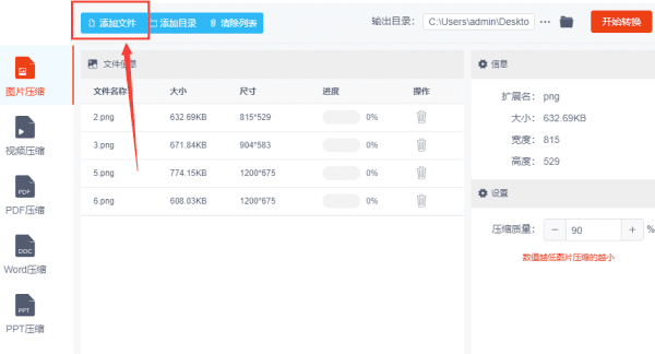 如何将照片压缩到200k，电脑图片怎么缩小到200k以下图26