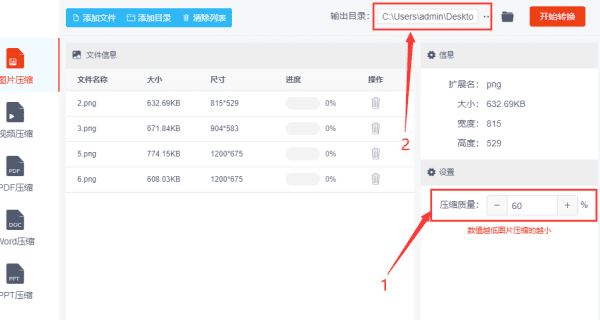 如何将照片压缩到200k，电脑图片怎么缩小到200k以下图27