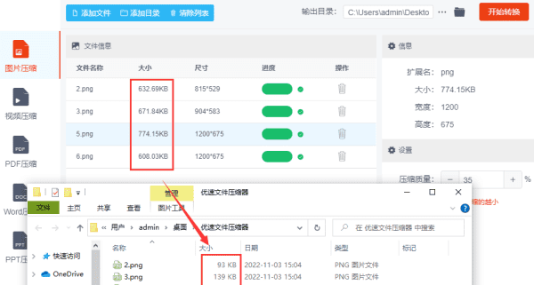 如何将照片压缩到200k，电脑图片怎么缩小到200k以下图29