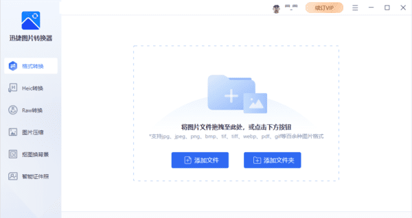 什么软件打开JPG文件，jpg格式用什么软件打开图2