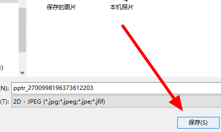 什么软件打开JPG文件，jpg格式用什么软件打开图8