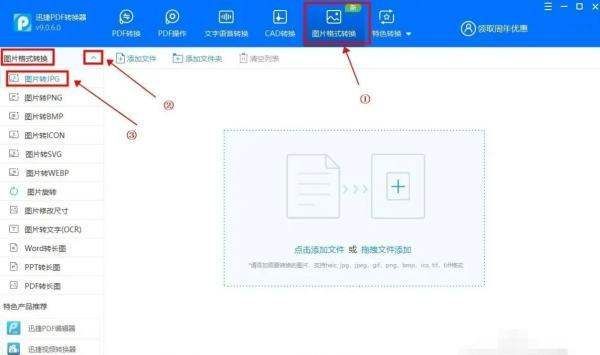 什么软件打开JPG文件，jpg格式用什么软件打开图9