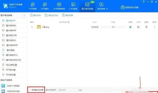 什么软件打开JPG文件，jpg格式用什么软件打开图11