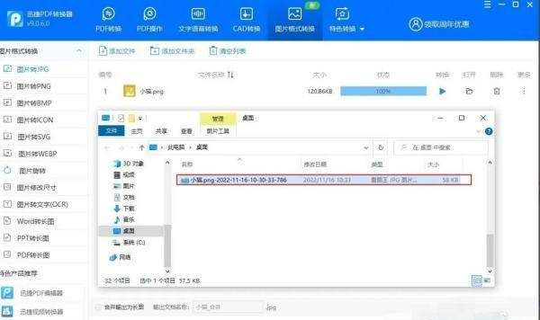 什么软件打开JPG文件，jpg格式用什么软件打开图12