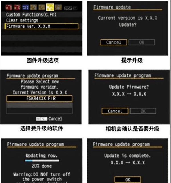 50d固件如何升级，佳能镜头固件升级详细步骤图6