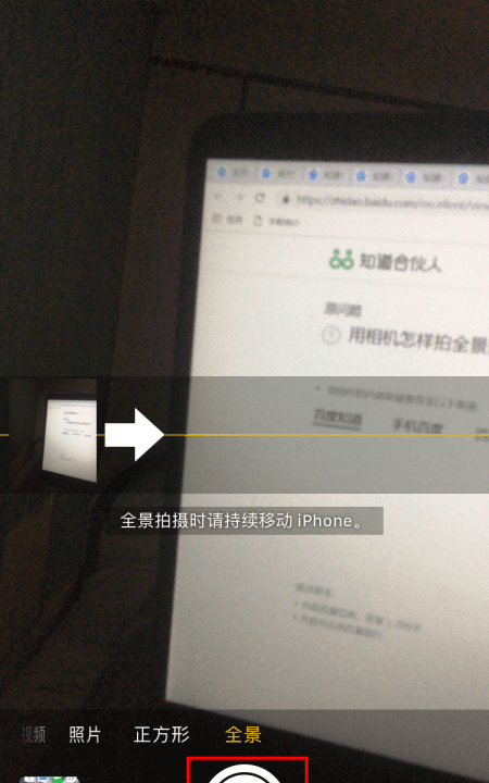 怎么样照全景照片，手机怎么拍vr全景照片360图3