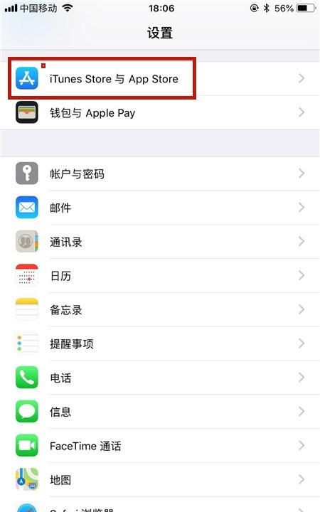 苹果手机iphone 怎么关闭自动续费图2