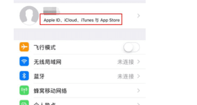 苹果手机iphone 怎么关闭自动续费图13