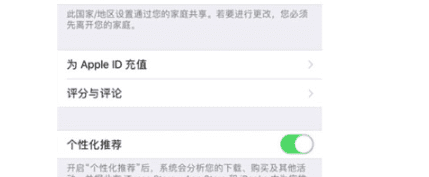 苹果手机iphone 怎么关闭自动续费图16