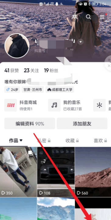 抖音手机号丢了怎么改图1