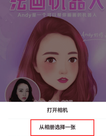 怎么把照片变成漫画效果，什么软件可以把照片变成漫画图4