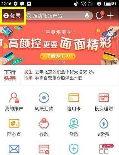 查开户银行怎么查询，银行卡怎样查询开户行名称图1