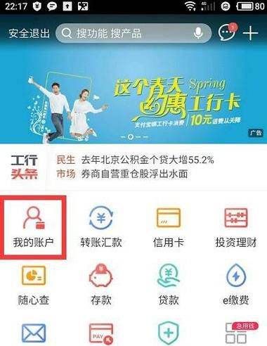 查开户银行怎么查询，银行卡怎样查询开户行名称图2