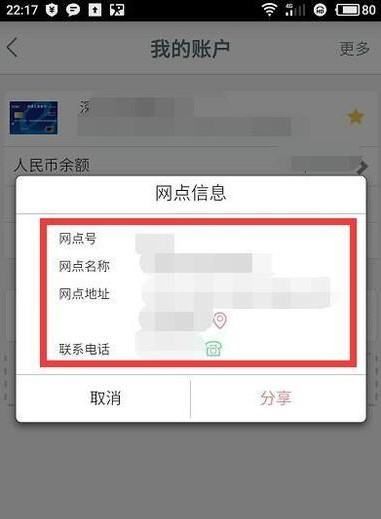 查开户银行怎么查询，银行卡怎样查询开户行名称图4