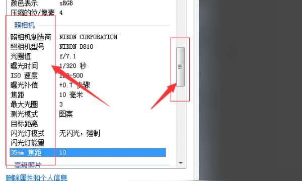 什么有exif信息，什么是exif信息图3