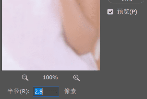 photoshop如何磨皮，ps磨皮教程三种方法图5