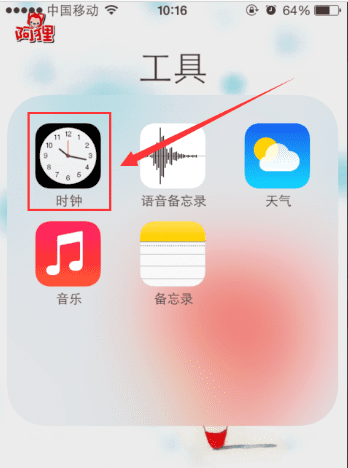 怎么设置每天定时关电脑，苹果平板ipad 怎么设置定时关机图1