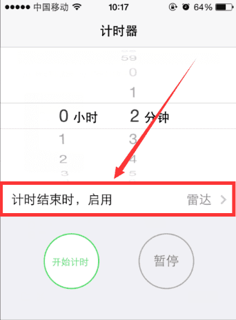 怎么设置每天定时关电脑，苹果平板ipad 怎么设置定时关机图3