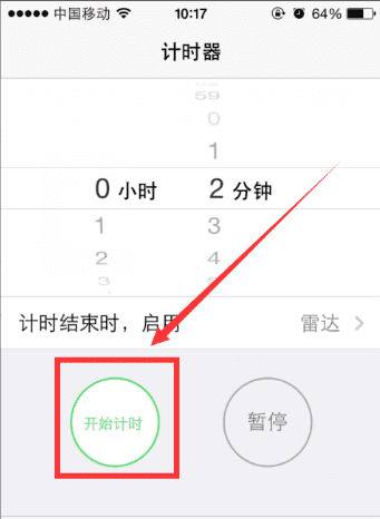 怎么设置每天定时关电脑，苹果平板ipad 怎么设置定时关机图7