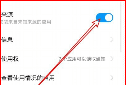 魔百盒在哪里删除应用，移动机顶盒遥控器失灵怎么恢复图6