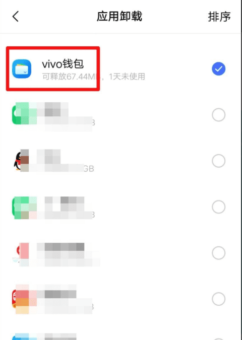 vivo钱包如何删除快捷支付图4