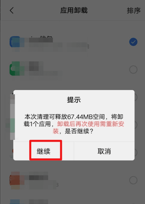 vivo钱包如何删除快捷支付图5