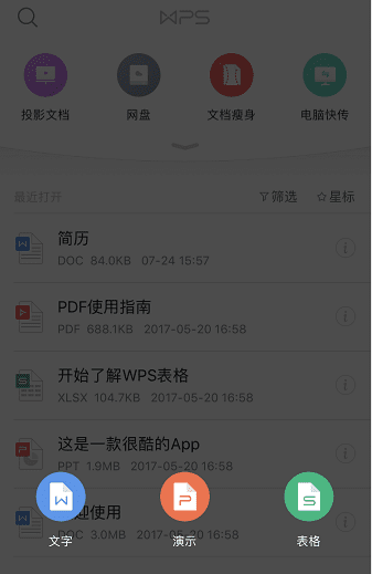 手机怎么填写docx，docx格式文件用手机怎么编辑图3