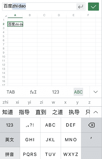 手机怎么填写docx，docx格式文件用手机怎么编辑图6