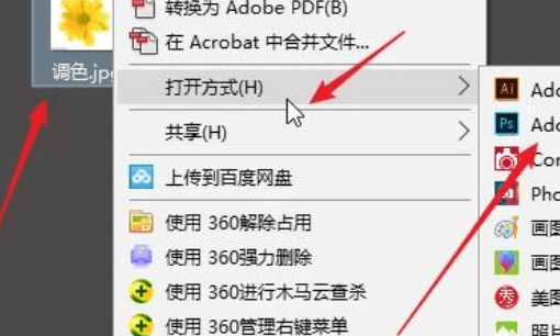 ps如何换颜色，在ps中如何改变的颜色图1