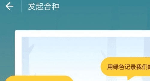 支付宝种树怎么换树，健康金兑换蚂蚁森林加速器图3