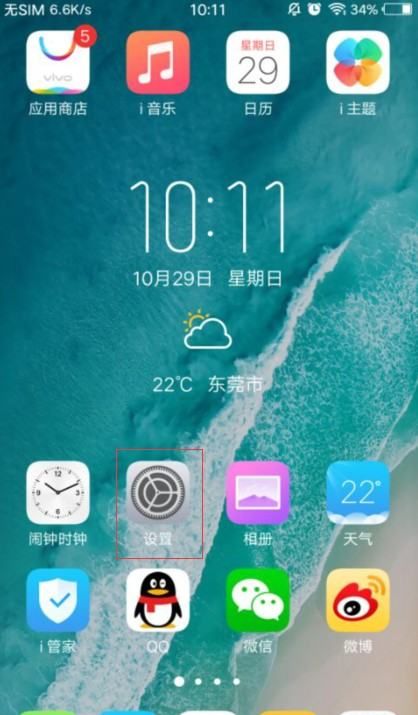 vivox20怎么就显示一个卡图10