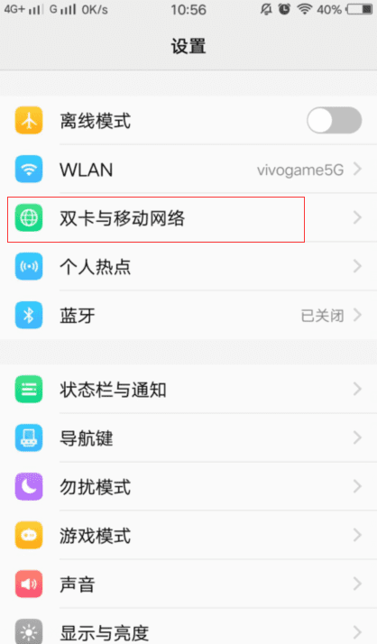 vivox20怎么就显示一个卡图11