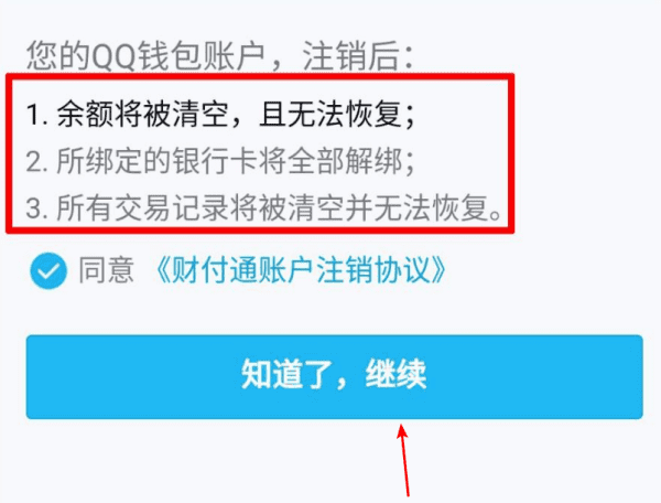 和平精英qq怎么实名认证，和平精英实名认证多久可以改一次图5