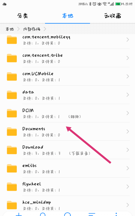 dcimcamera文件夹在哪里图2