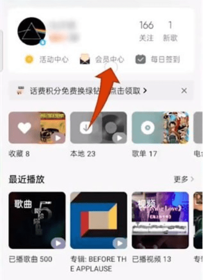 qq音乐会员怎么取消，qq音乐续费会员怎么关闭微信图11