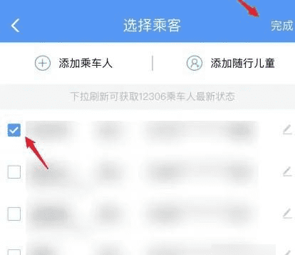 动车票手机怎么买图5