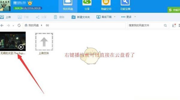 迅雷版权无法怎么办，迅雷 应版权方要求无法下载 怎么办图3